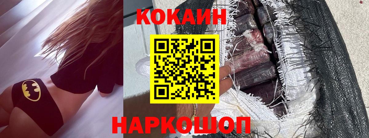 COCAIN Колумбийский Нижний Тагил
