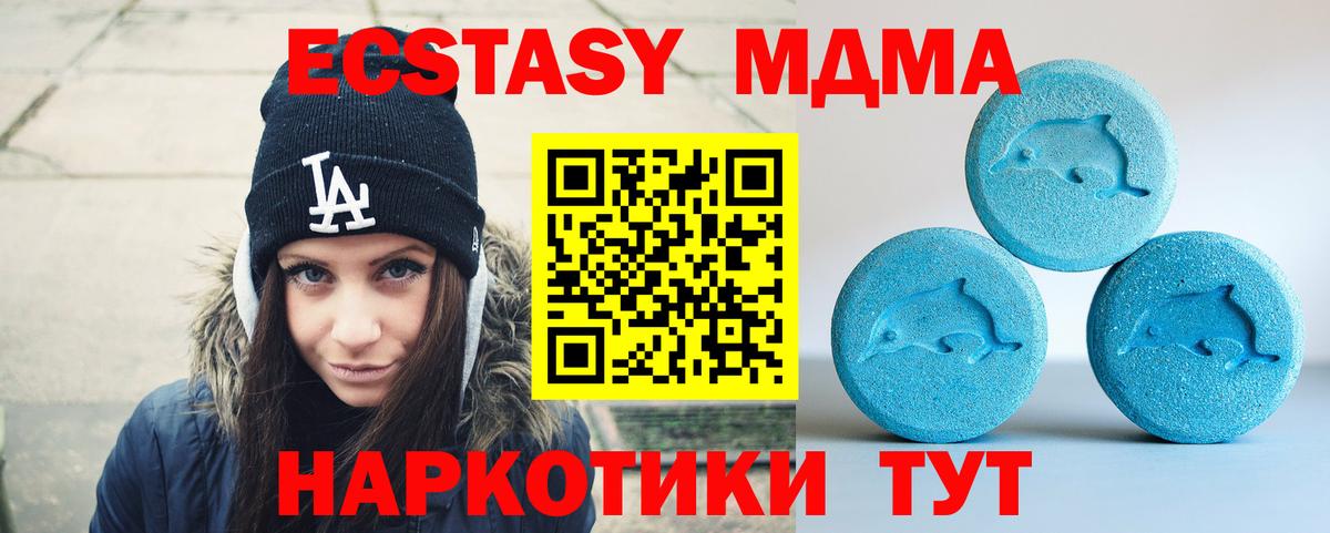 ЭКСТАЗИ 99%  ЭКСТАЗИ  Нижний Тагил  Вход с VPN 