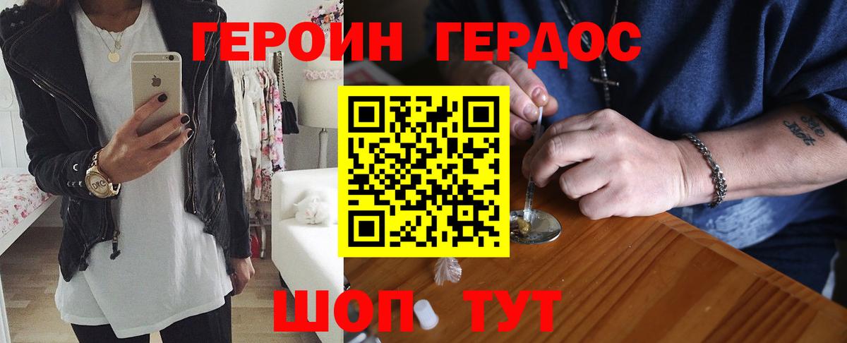 Героин Афган Нижний Тагил