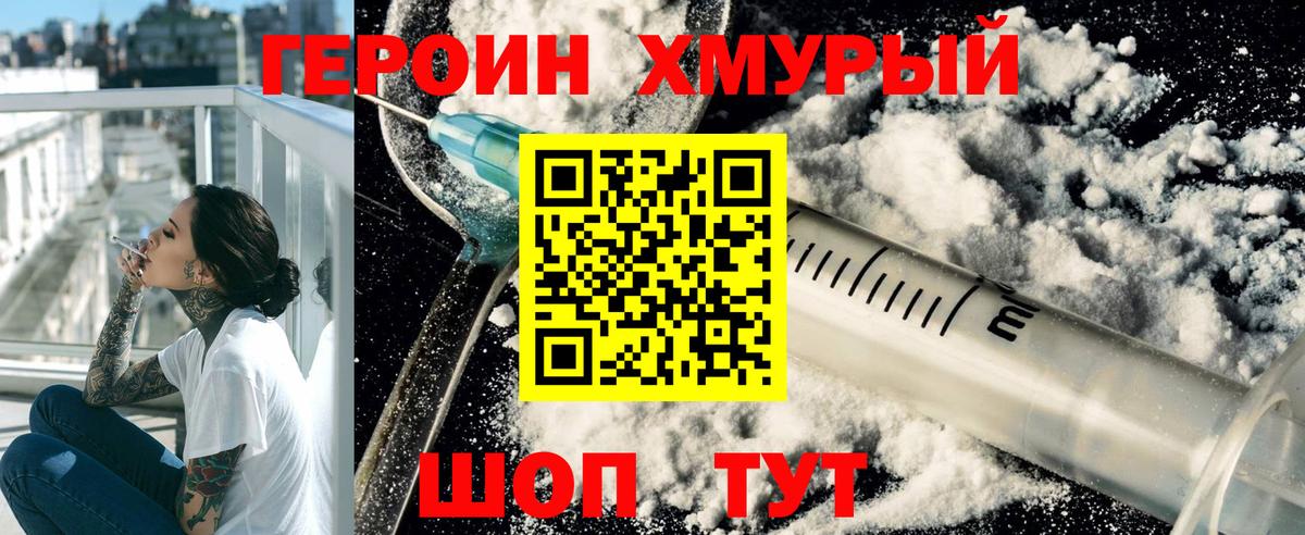 Нижний Тагил  Героин гречка  Вход с VPN 