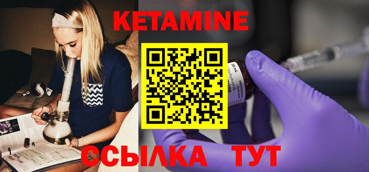 Кетамин ketamine Нижний Тагил