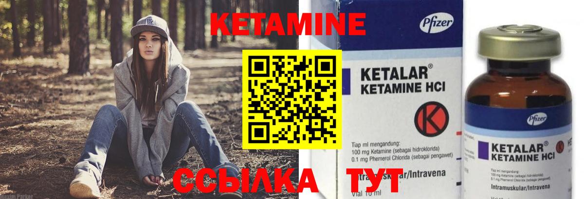 Кетамин VHQ  КЕТАМИН ketamine    онион  Нижний Тагил  Вход с VPN 