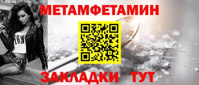 метамфетамин Тверь