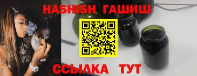 гашиш Татарск