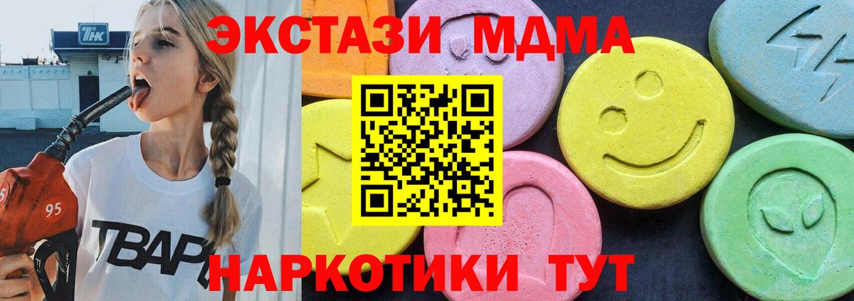 Нижний Тагил  МДМА VHQ  Вход с VPN 
