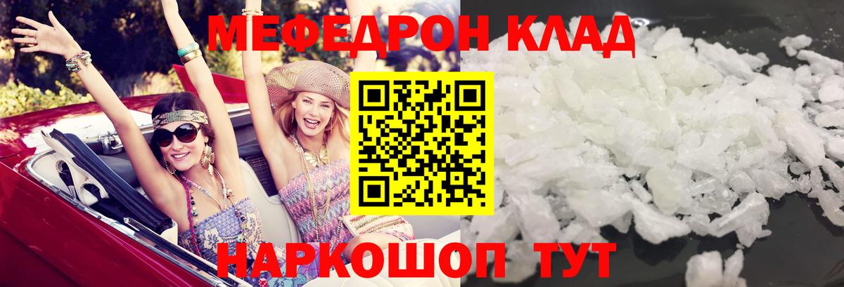 Меф мука  МЕФ mephedrone  Вход с VPN  МЯУ-МЯУ  Нижний Тагил 