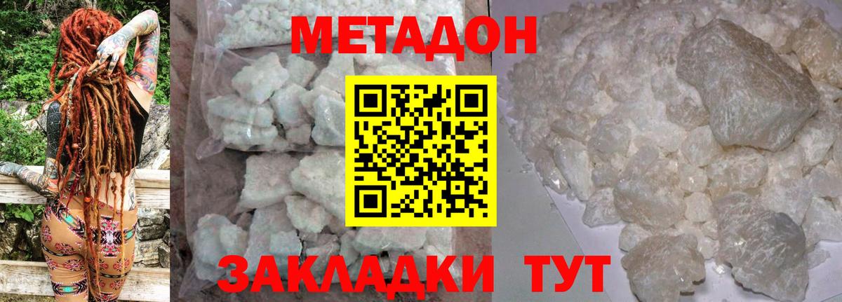 Метадон мёд Нижний Тагил