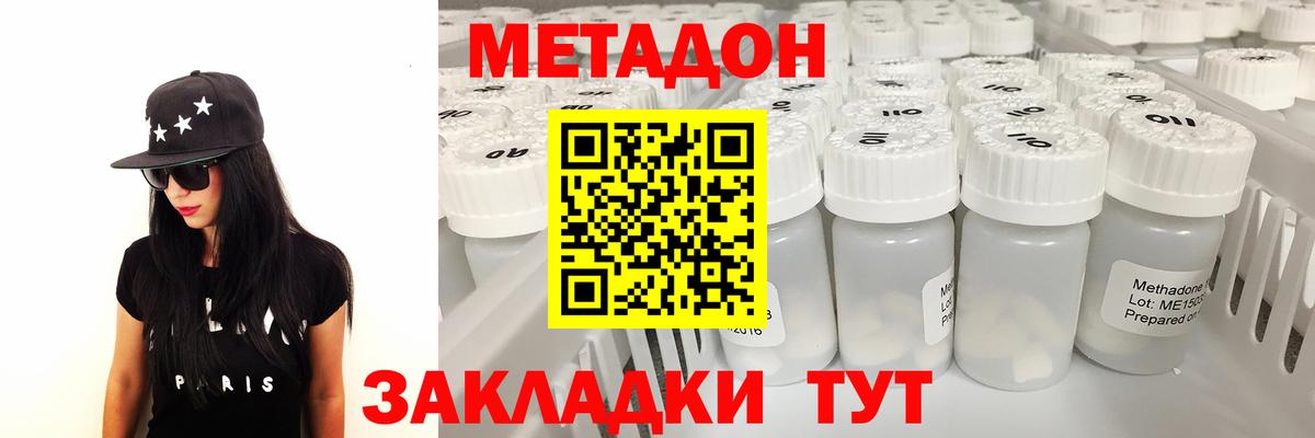 Нижний Тагил  МЕТАДОН кристалл  Метадон methadone  OMG как зайти  Вход с VPN 