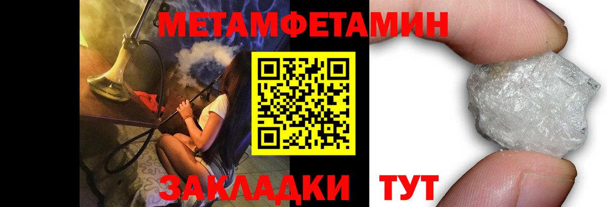 Первитин  Вход с VPN  Нижний Тагил  МЕТАМФЕТАМИН витя 